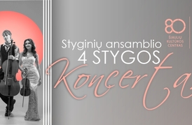  Styginių ansamblio „4 stygos“ koncertas 