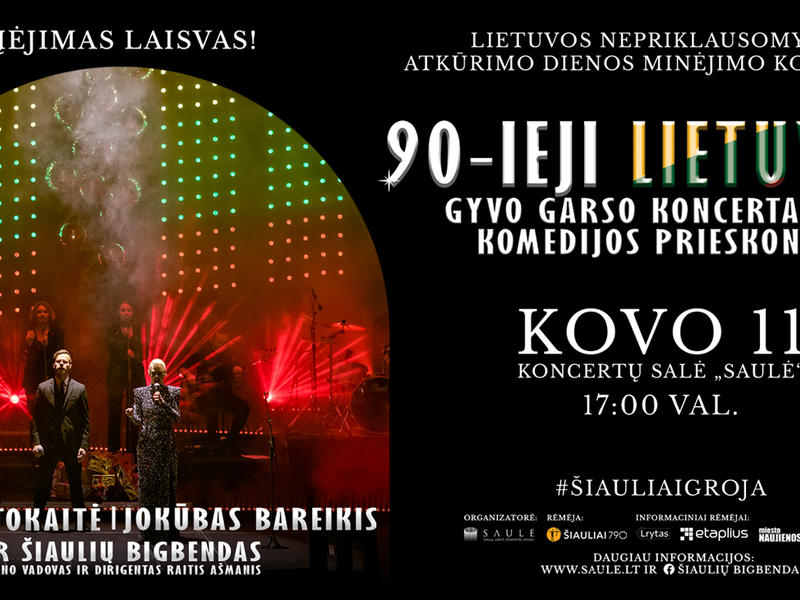 90-е в Литве | Концерт, посвященный Дню восстановления независимости Литвы